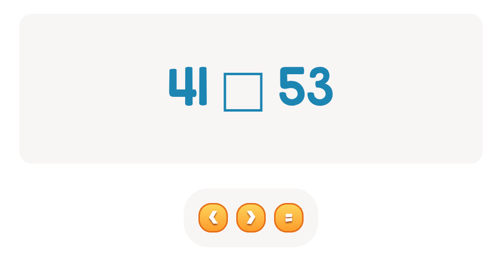 Compare Numbers up to 100: Choose <, > or =