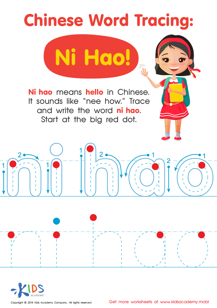 Chinese Word Tracing: Ni Hao Worksheet