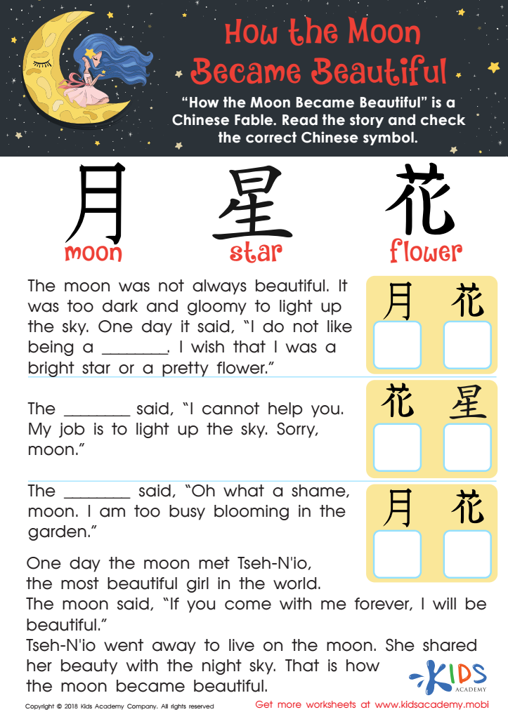 How the Moon Became Beautiful Worksheet