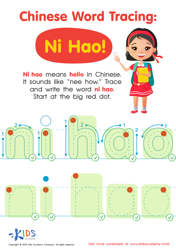 Chinese Word Tracing: Ni Hao Worksheet Answer Key