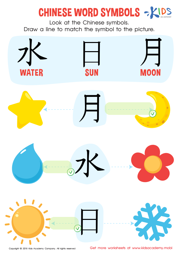 Chinese Word Symbols Worksheet Answer Key